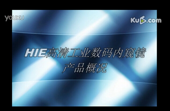 亚泰光电HIE系列usb工业视频内窥镜设备操作演示