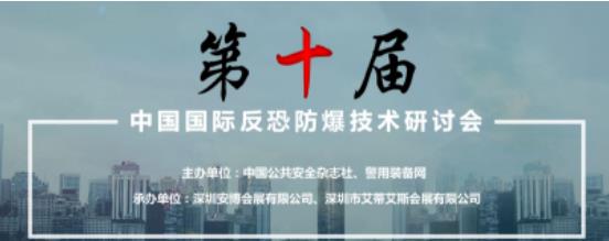 警用装备展示