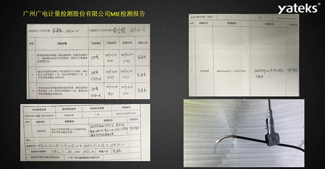 亚泰光电MIE系列360度旋转工业视频内窥镜相关传动测试报告